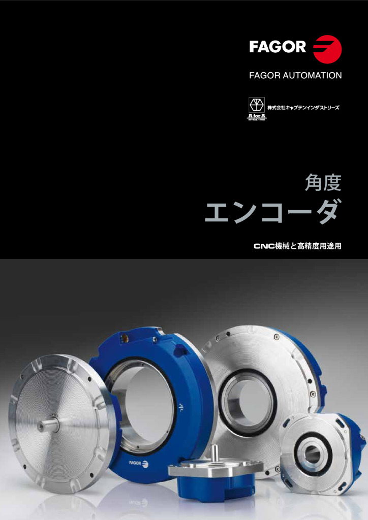 [ja] Angular Encoders for CNC Machines and High Accuracy Applications