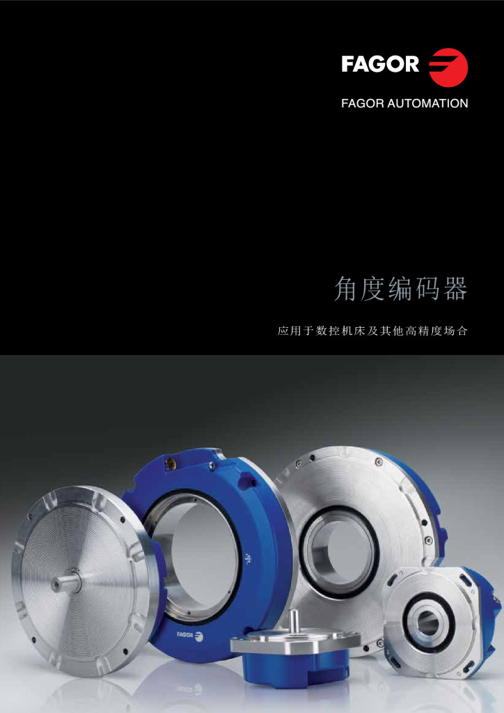 [zh-hans] Angular Encoders for CNC Machines and High Accuracy Applications