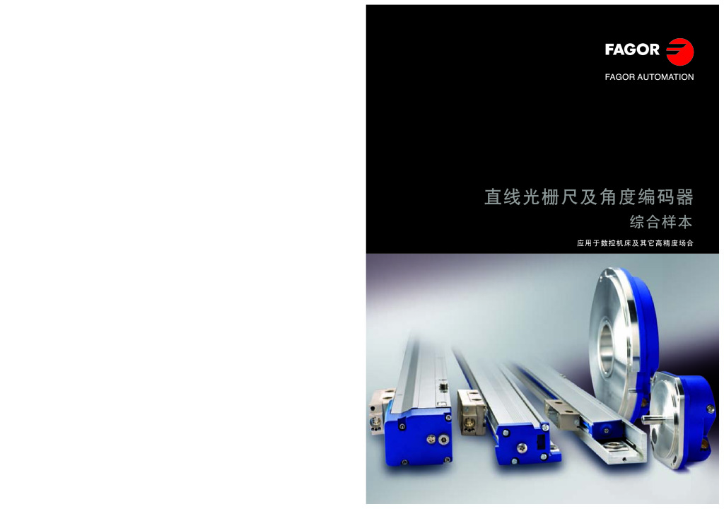 [zh-hans] Linear and Rotary Encoders Catalog