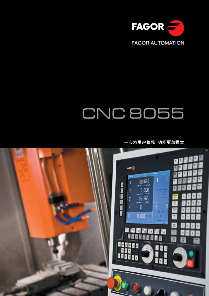 CNC 8055
