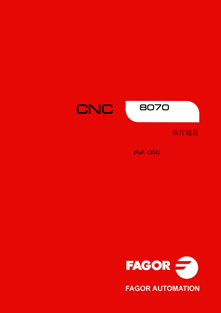 CNC 8070 Execution channels.