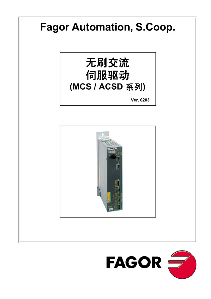 ACSD-C0. User Manual
