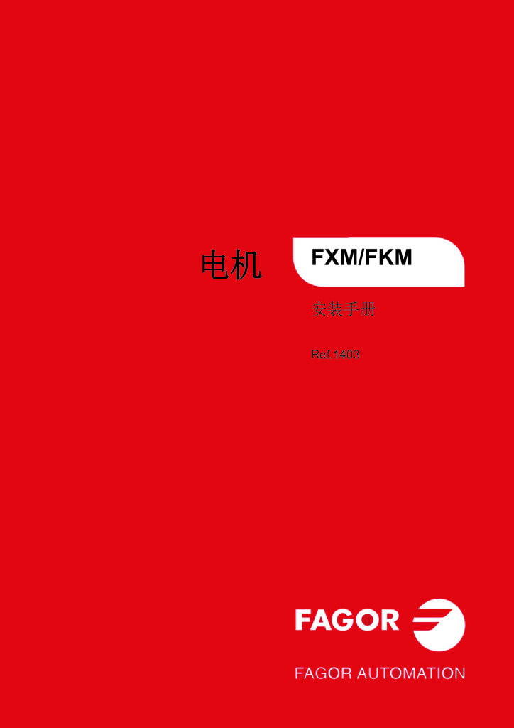 FXM/FKM. Installation Manual